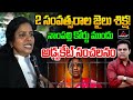 Advocate Lalitha Reddy Shocking Comments on Konda Surekha Over KTR Case Issue | Telangana | MTV Plus