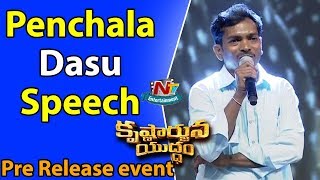 Penchala Dasu Emotional Speech @ Krishnarjuna Yuddham Pre Release Event || Nani || Anupama