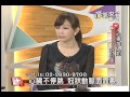 2014福氣來了【好健康來報到】 心事誰人知 冠心症 陳姵妏 2 4