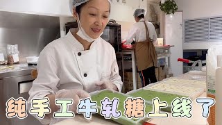 全程演示纯手工牛轧糖到底是怎么做出来的，料足颜值高口感好