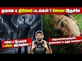 தரமான 2 திரில்லர் படங்கள் !! கண்டிப்பா மிஸ் பண்ணாதீங்க !! Black | Don't Move | SodaBuddi