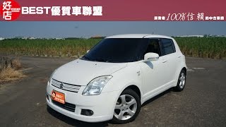 2007年Suzuki 白色鈴木 Swift 認證中古車