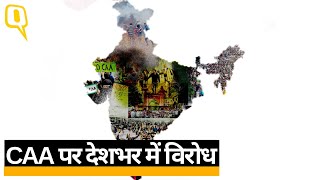 Jamia, Seelampur से लेकर देशभर में Citizenship Amendment Act पर विरोध | Quint Hindi