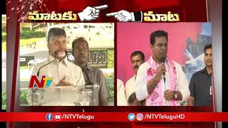 KTR Strong Counter To Chandrababu Naidu | TRS Vs TDP | NTV