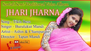 TIKIN BERA || NEW SANTALI VIDEO SONG 2019-2020 || ASHIN \u0026 CHAMPARANI