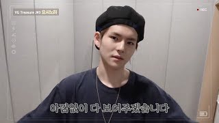 YG보석함 [DIARY CAM - EP.2] J#3 요시노리 (YOSHINORI)