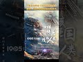 《流浪地球2》中国制造超出想象 郭帆：这是我们拍科幻的底气