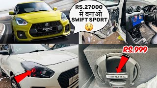 👌😱बस Rs.27000 में Swift को बनाओ Swift Sport 🔥😱Swift System Upgrade Mid Range,Woofer,Component