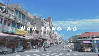 「Liang-Vlog」南方澳漁港附近半日遊