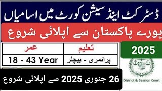 District And session court jobs 2025 l New govt jobs 2025 in Pakistan today @Todayalljobsupdate