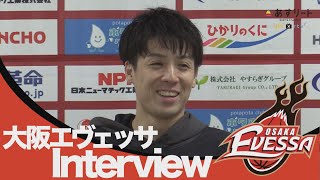 【大阪エヴェッサ】橋本拓哉 試合後インタビュー | 2022-23 B1リーグ第16節 大阪エヴェッサ vs レバンガ北海道 Game2【あすリートチャンネル】