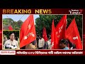 gaighata গাইঘাটার chandpara য় citu ইউনিয়নের পার্টি অফিস দখলের অভিযোগ bangla news