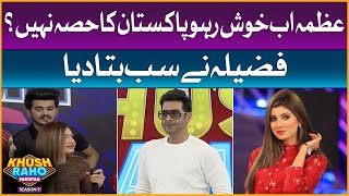 Izmah Left The Show? | Khush Raho Pakistan Season 9 | Faysal Quraishi Show