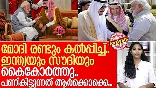 ഇന്ത്യയും സൗദി അറേബ്യയും ഇനി തന്ത്രപ്രധാന പങ്കാളികള്‍