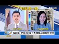 chatgpt吸收訊息量多 可做「好工具」與搜尋引擎做結合 提升資訊正確性｜張允曦、陳縕儂｜focus全球新聞 20230210 @internationalnewsplus