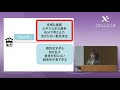 【第3回京都こころ会議シンポジウム】③講演2「日本社会における生き方と自己：組織従業者の生理・心理調査からの考察」（内田由紀子）