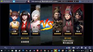 BlueStacks 3 三國Blade 40狂抽  終於可以進 5星角了