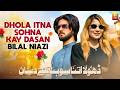Dhola Itna Sohna Kay Dasan | Bilal Niazi | Saraiki Song | Thar Production