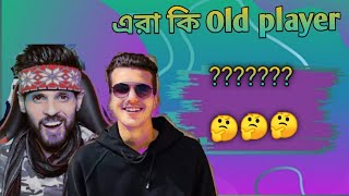 তারা কি Old প্লালেয়ার?  @B2Kyt  @BNLYT