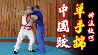 中国传统武术的代表！中国式摔跤摔法技巧Chinese martial arts Chinese wrestling