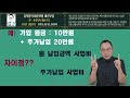 변액연금 두 번째 이야기 납입중 가입고민