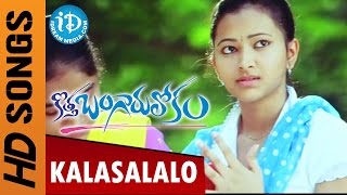 Kalasalalo Video Song - Kotha Bangaru Lokam Movie || Varun Sandesh || Shweta Basu || Mickey J Meyer