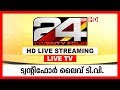 Download 24 News Live TV | Live latest Malayalam News | Twenty Four | HD Live Streaming In Mp4 3Gp Full HD Video