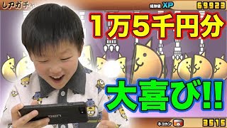 【ガチャ】15000円分のガチャで喜びまくりの結果に!!大興奮でテンション爆上げ!!【にゃんこ大戦争】りゅうちゃんとあそぼ