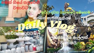 GURUGE NATURE PARK 🪸🦕🦜# JA ELA . #DAY VLOG