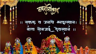 सोमजाई माता दर्शन | चांभारखिंड -महाड | Somjai Mata Darshan |Mahad