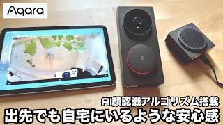 【配線不要インターホン】 でかんたん設置！お求めやすい価格と洗練されたデザインのスマートビデオドアベル【Agara】Smart Video Doorbell G4をご紹介します。