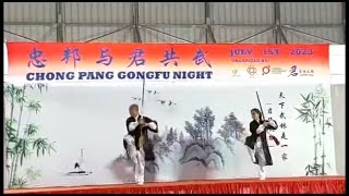 武当太极剑(表演者:彭水山、郭鹭珠)忠邦与君共武01-07-2023