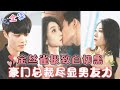 MULTI SUB 💞王格格&柯淳💞金丝雀极致白切黑，霸道总裁尽显男友力.....#MiniDrama #精彩大陆短剧 #甜宠 #drama