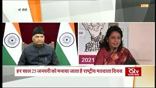 11th National Voters' Day Celebrations | Jan 25, 2021