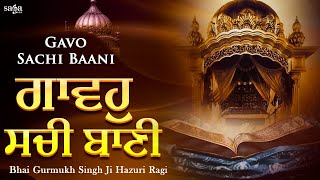 New Shabad Gurbani Kirtan 2021 | Prabh Bani Shabad Bhai Gurmukh Singh Ji