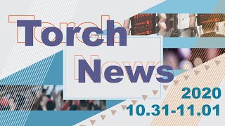 Torch News - 2020年10月31-11月01日