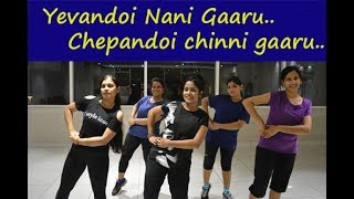 Yevandoi Nani Garu Dance video|Fitness Choreography| MCA| Nani, Sai Pallavi | DSP | Dil Raju