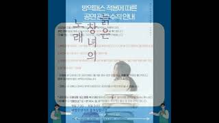 [개별관람] [연극] 늙은 창녀의 노래 [21.12.28 - 21.12.31] [22.01.07. - 22.01.09.] - 대명동 골목실험극장