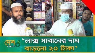 ‘৯০ টাকা কেজি বেগুন, লেবুর হালি ৮০ টাকা’ | Bazar | Lemon_Price | Price_Hike