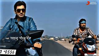 Dui Prithibi Song WhatsApp Status | Dev | Jeet Status Video | Bengali Dui Prithibi Song Status