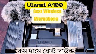 Ulanzi A100 Best Budget wireless microphone ||  দামে কম মানে ভাল || BD Review 2024. SN NAFI