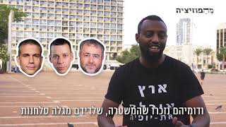 תוציאו את המאבק שלנו מפה שלכם - אבי יאלו נגד השופרות