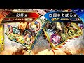 【三国志大戦】イカ配信12 12