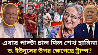 Ajker Bangla Khobor 22 Feb 2025 | Bangladesh Latest News | Somoy Sangbad | Bangladesh BNP News Today