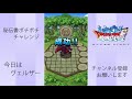 【dqmsl】とくぎの秘伝書ポチポチチャレンジ！！今回はヴェルザー！！