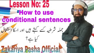 #Lesson No:25.How to use conditional sentences? انگریزی میں جملہ شرطیہ کسے کہتے ہیں ؟