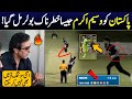 World Got another Wasim Akram | Pakistan got new talent Left arm Pacer | Cricket Bouncer