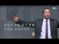 주일 설교 하이라이트 하나님의 새로운 꿈을 받으라 god s dream