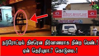 நடுரோட்டில் திடீரென நிர்வாணமாக நின்ற பெண்.! ஏன் தெரியுமா.? கொடுமை.! ¦ Social Matters