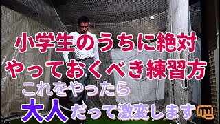 トーナメントプロも小さい時からやっている練習方法！大人だって今からだって激変する！